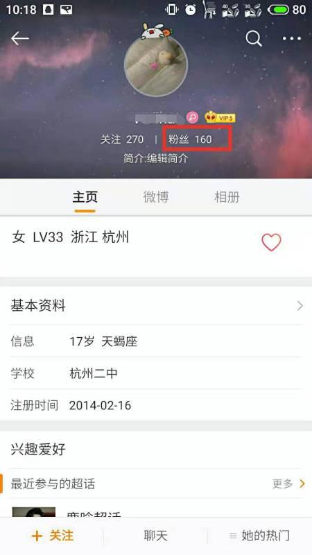 新浪微博粉絲精準(zhǔn)找人技巧與新浪扶翼廣告助力營(yíng)銷(xiāo)