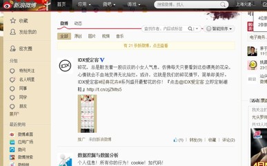 新浪微博粉絲通 精準營銷的利器與高效廣告投放策略