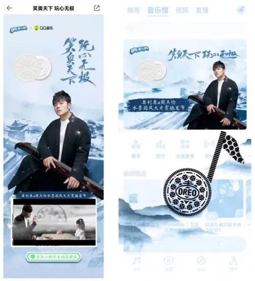 奧利奧攜手周杰倫以玩心入畫，共演水墨江湖新風潮