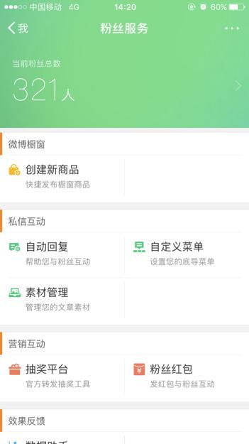 新浪微博如何設(shè)置對方關(guān)注后自動(dòng)回復(fù)一句話，并利用新浪扶翼廣告擴(kuò)大影響力